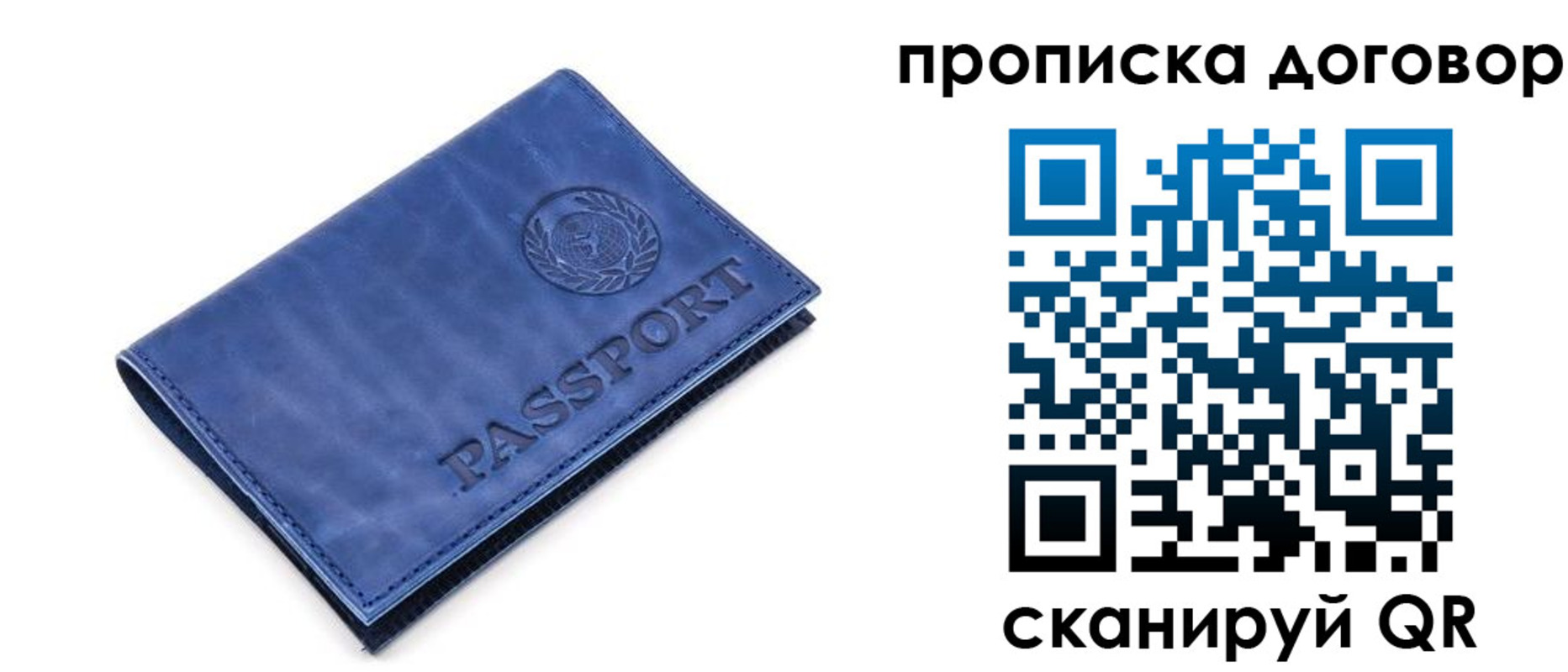 временная регистрация гарантия в Туле