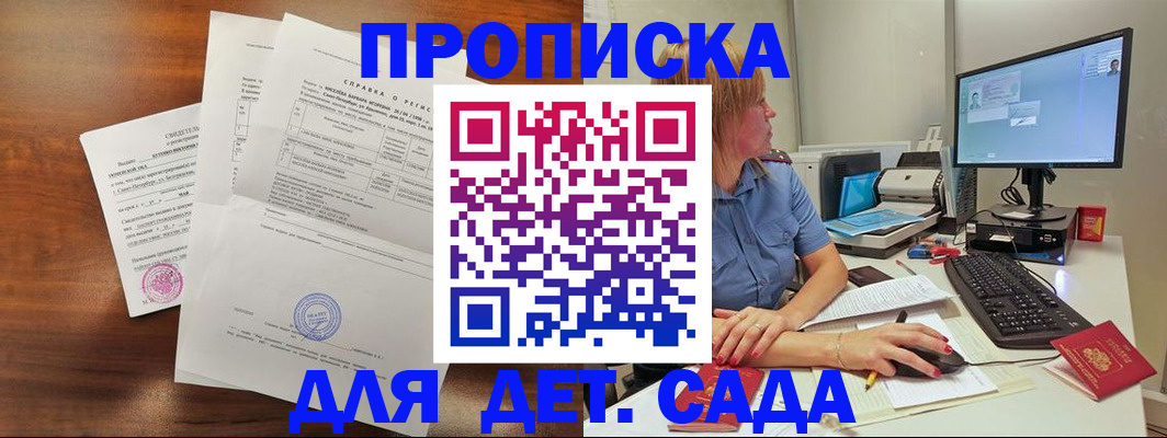 временная регистрация купить в Туле