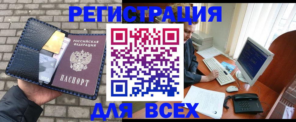 прописка законно в Туле