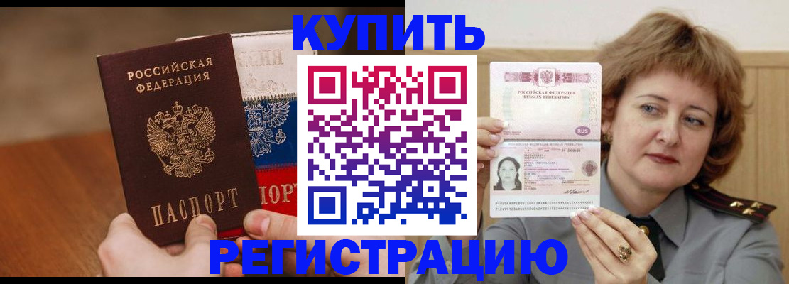 временная регистрация надежно в Туле
