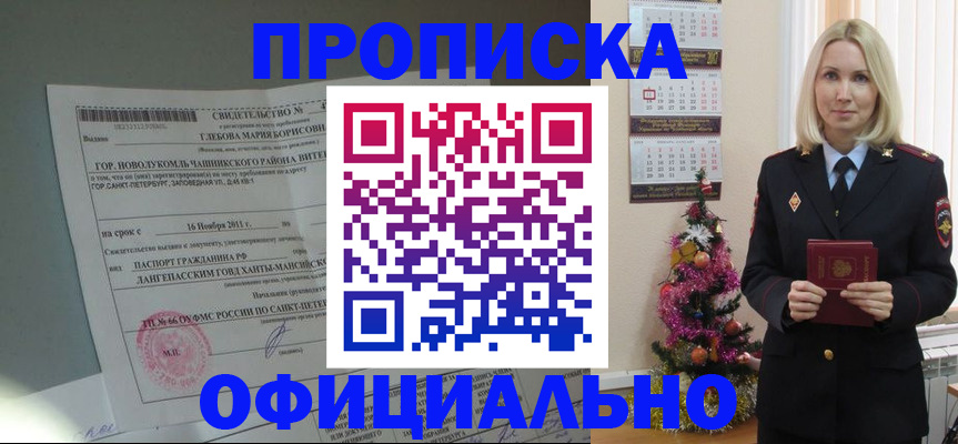 временная регистрация в квартире в Туле