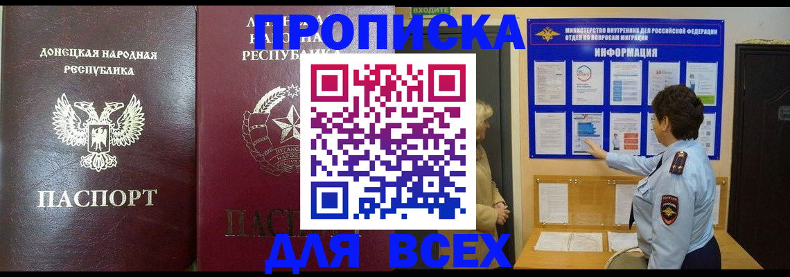 временная регистрация для всех в Туле