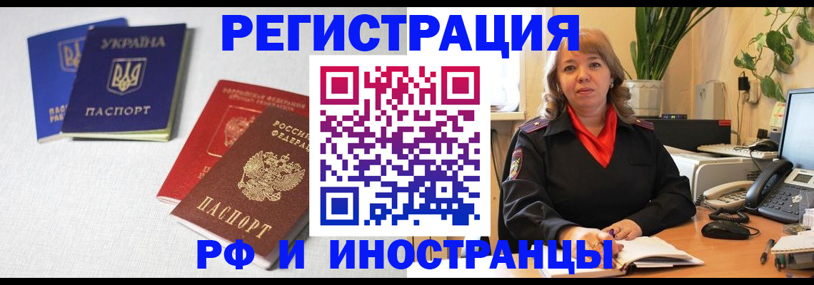 временная регистрация надежно в Туле